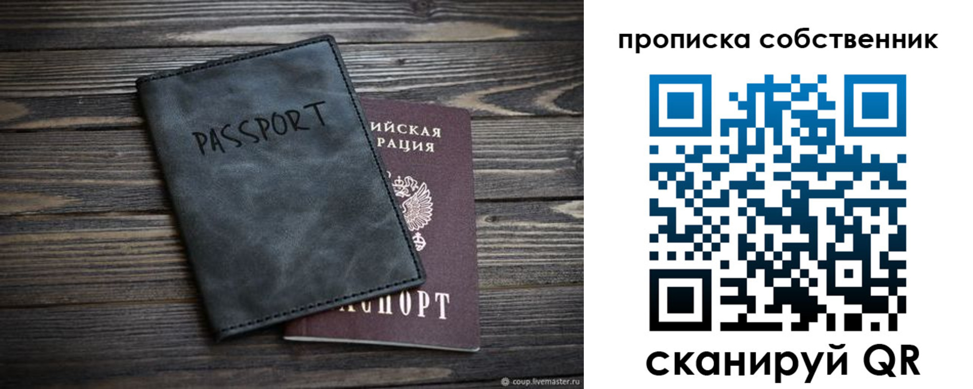 временная регистрация поиск в Донском