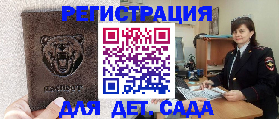 временная регистрация законно в Донском