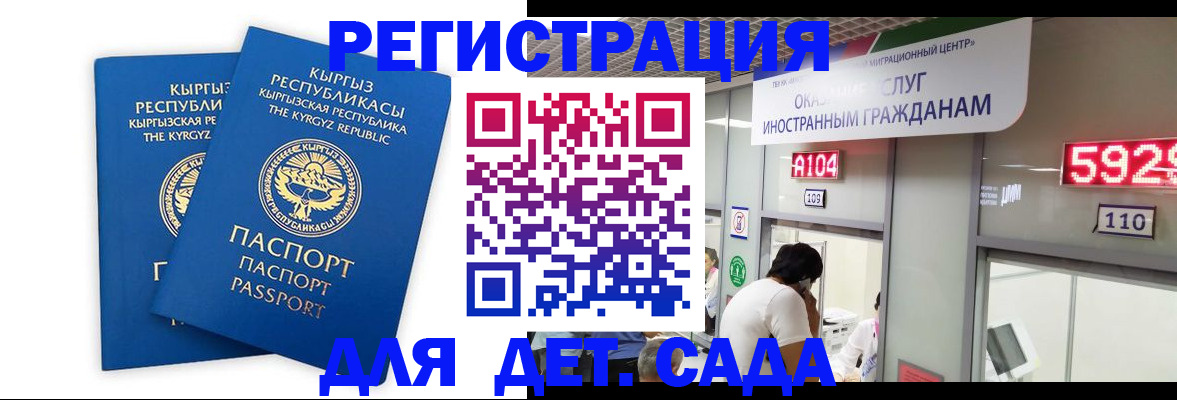 прописка регистрация в Донском