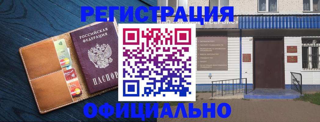 прописка поиск в Донском